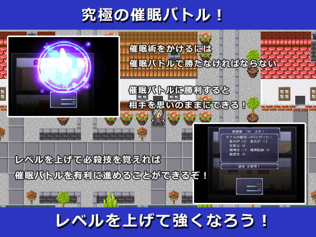 催眠術で好き放題!～操り強制即エッチ～