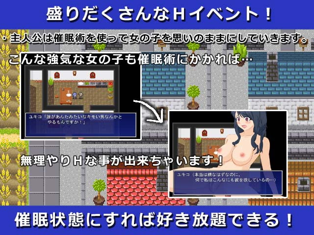 催眠術で好き放題!～操り強制即エッチ～