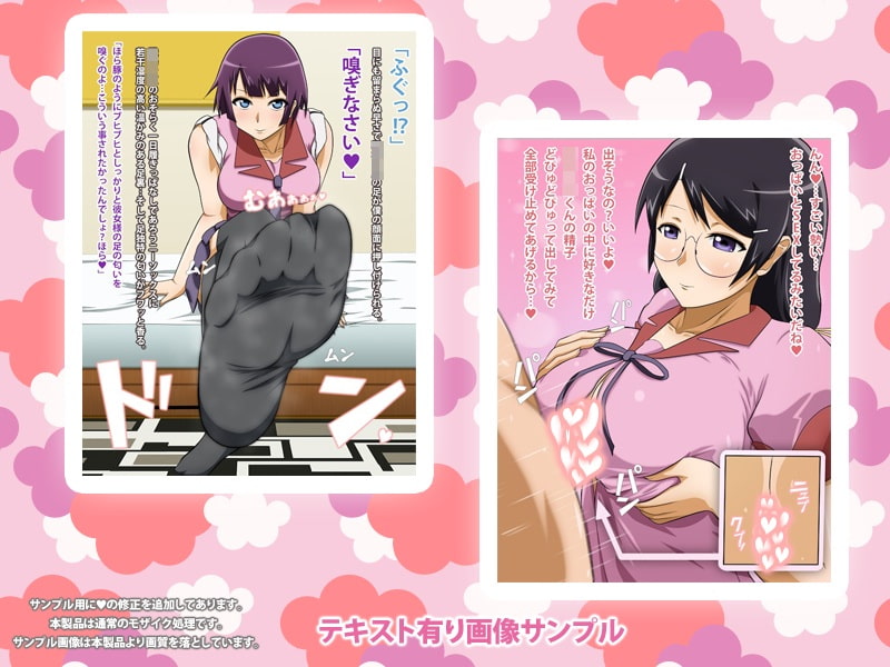 僕と彼女と右手の彼女。