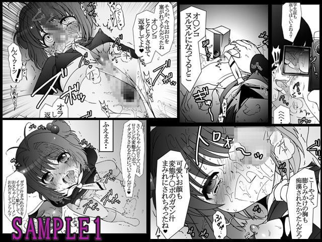 SAKURA SLAVE TO THE GRIND