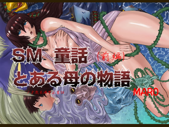 とある母の物語(前編)