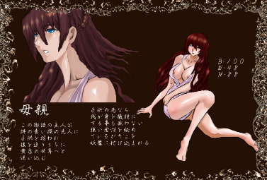 とある母の物語(前編)