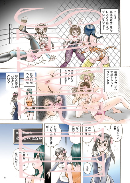 くらぶめとみん すももvsみんと-1