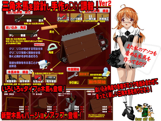 お兄ちゃんは私を三角木馬に乗せようとしますver2