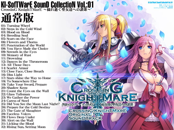 KI-SofTWarE SounD CollectioN VoL:01 通常版