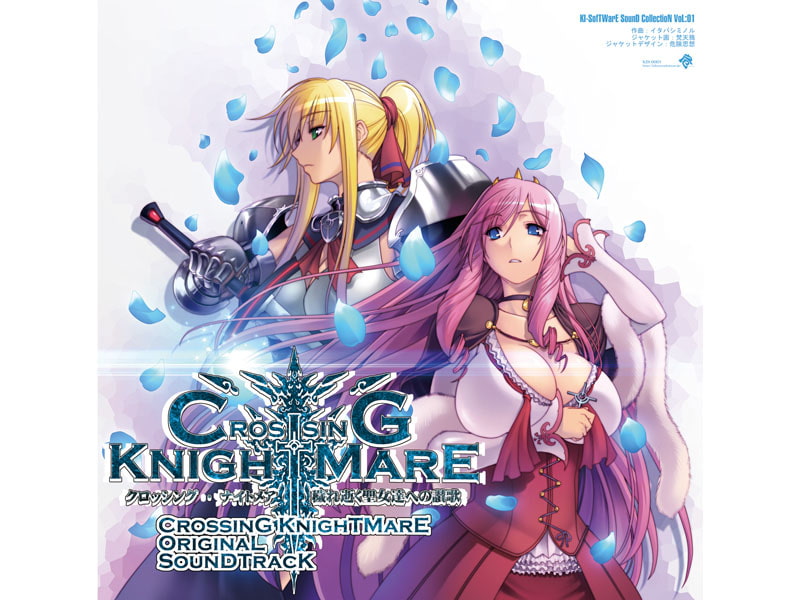 KI-SofTWarE SounD CollectioN VoL:01 通常版