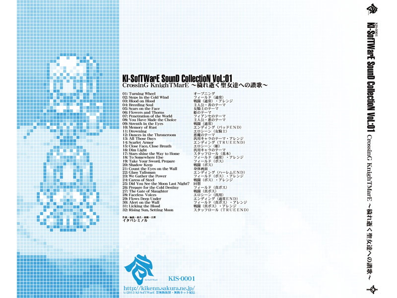 KI-SofTWarE SounD CollectioN VoL:01 通常版