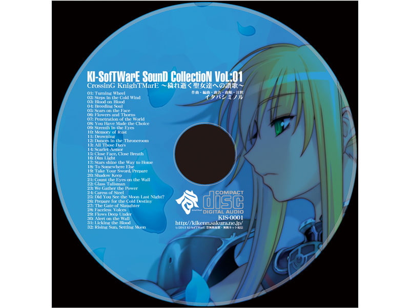 KI-SofTWarE SounD CollectioN VoL:01 通常版