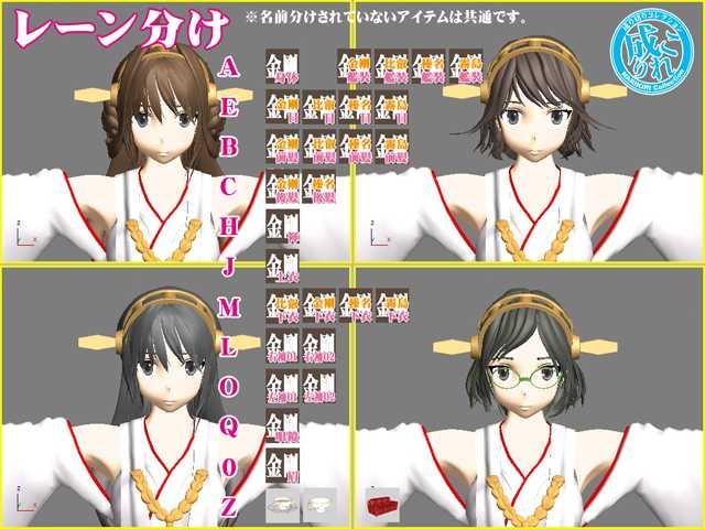 なりこれ - 四姉妹