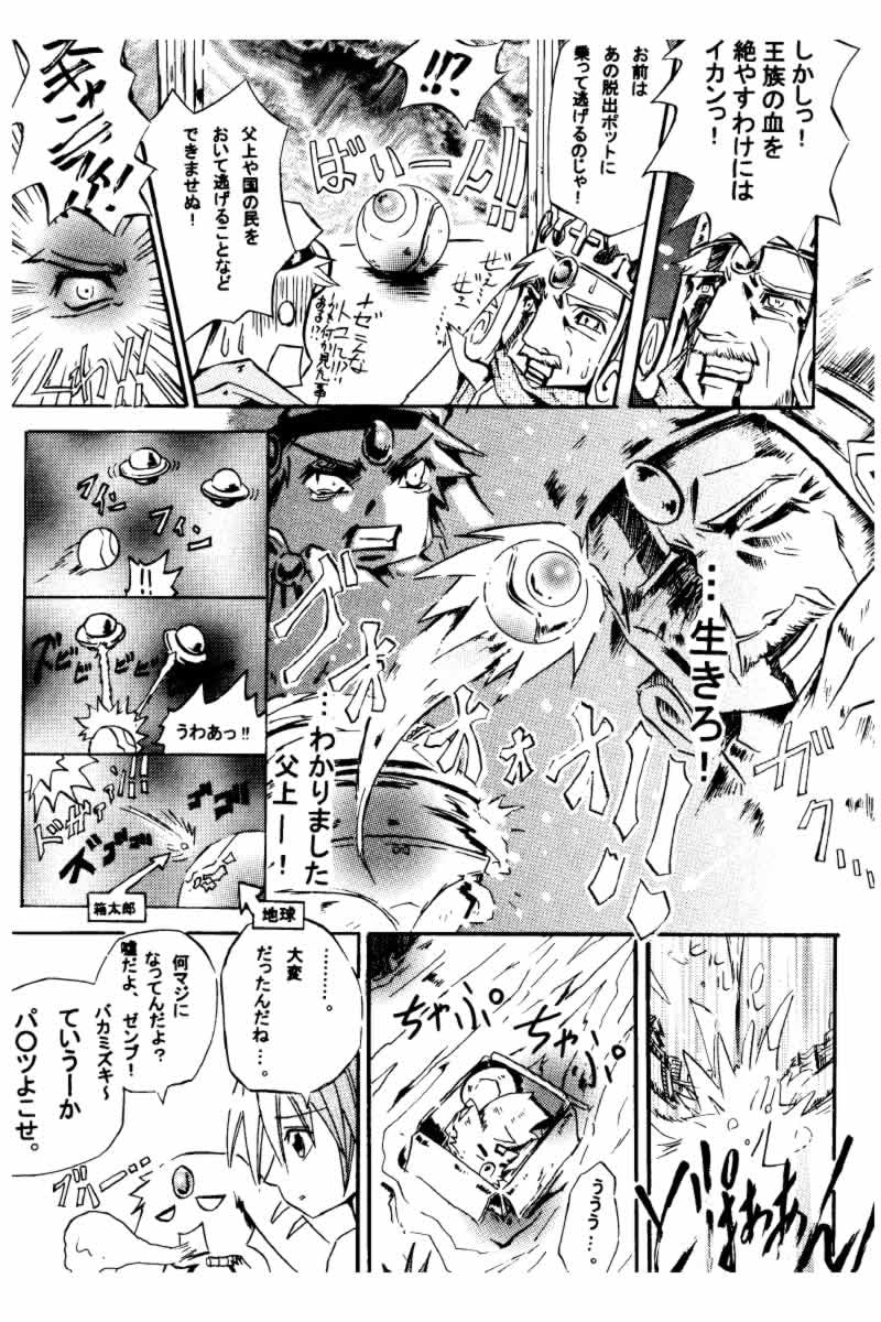 (GC)GAMEHA.COM - ゲーム派ドットコム - 公認アンソロジー 01