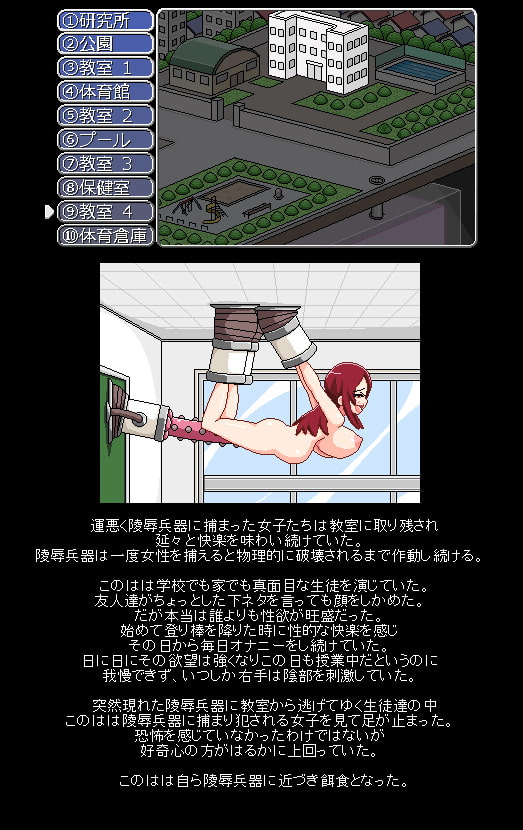 ドットアニメ侵略機械姦