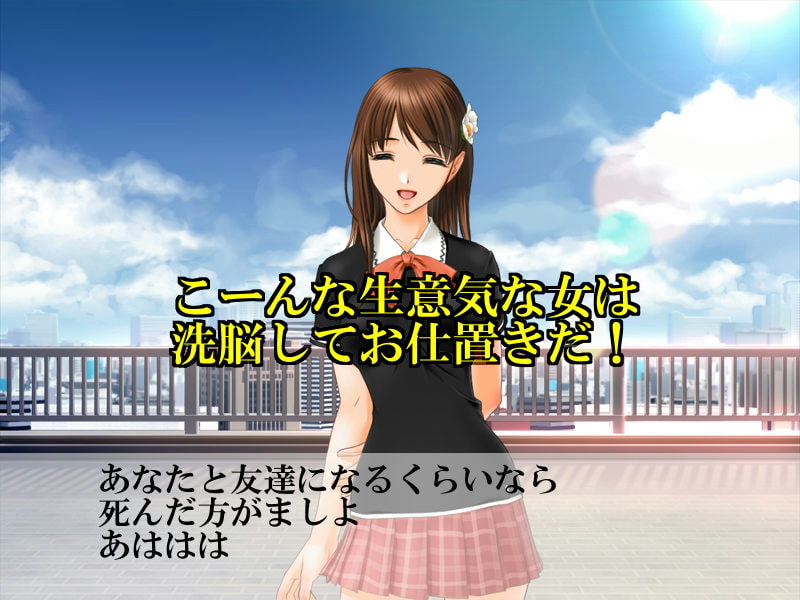 復讐!洗脳催眠学園