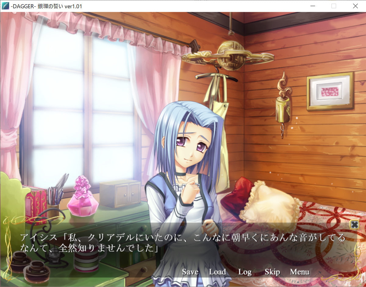 vol.04 DAGGER 銀環の誓い