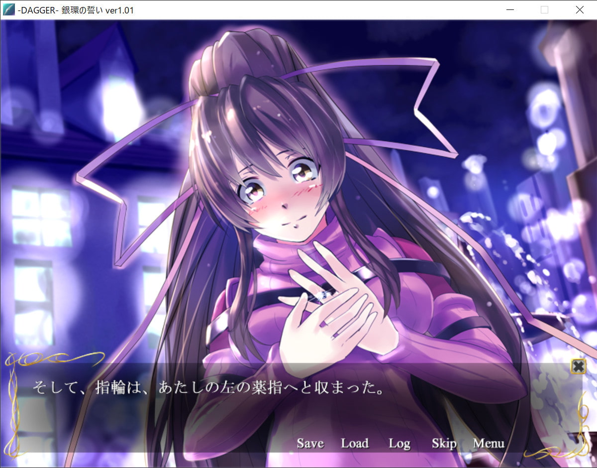 vol.04 DAGGER 銀環の誓い