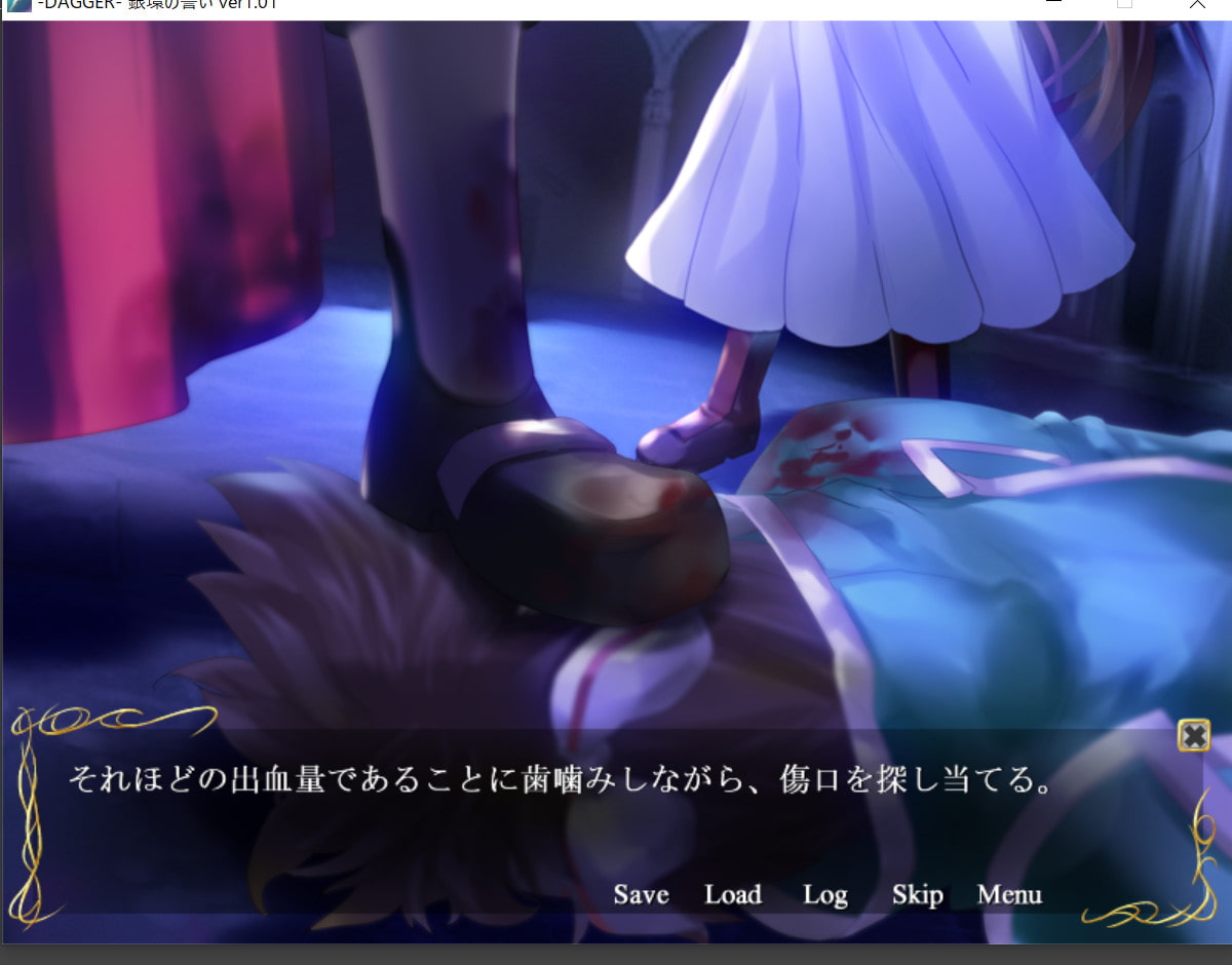 vol.04 DAGGER 銀環の誓い