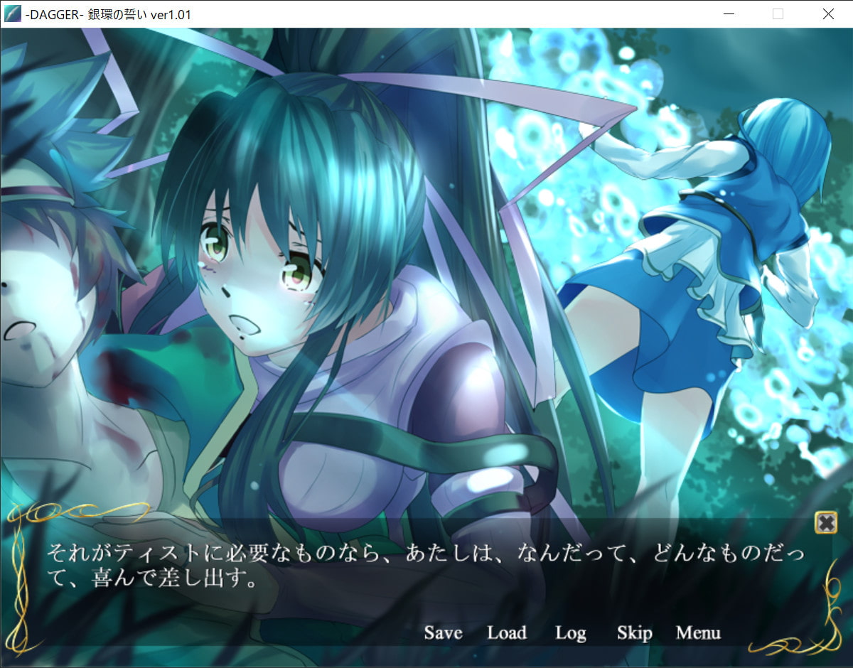 vol.04 DAGGER 銀環の誓い