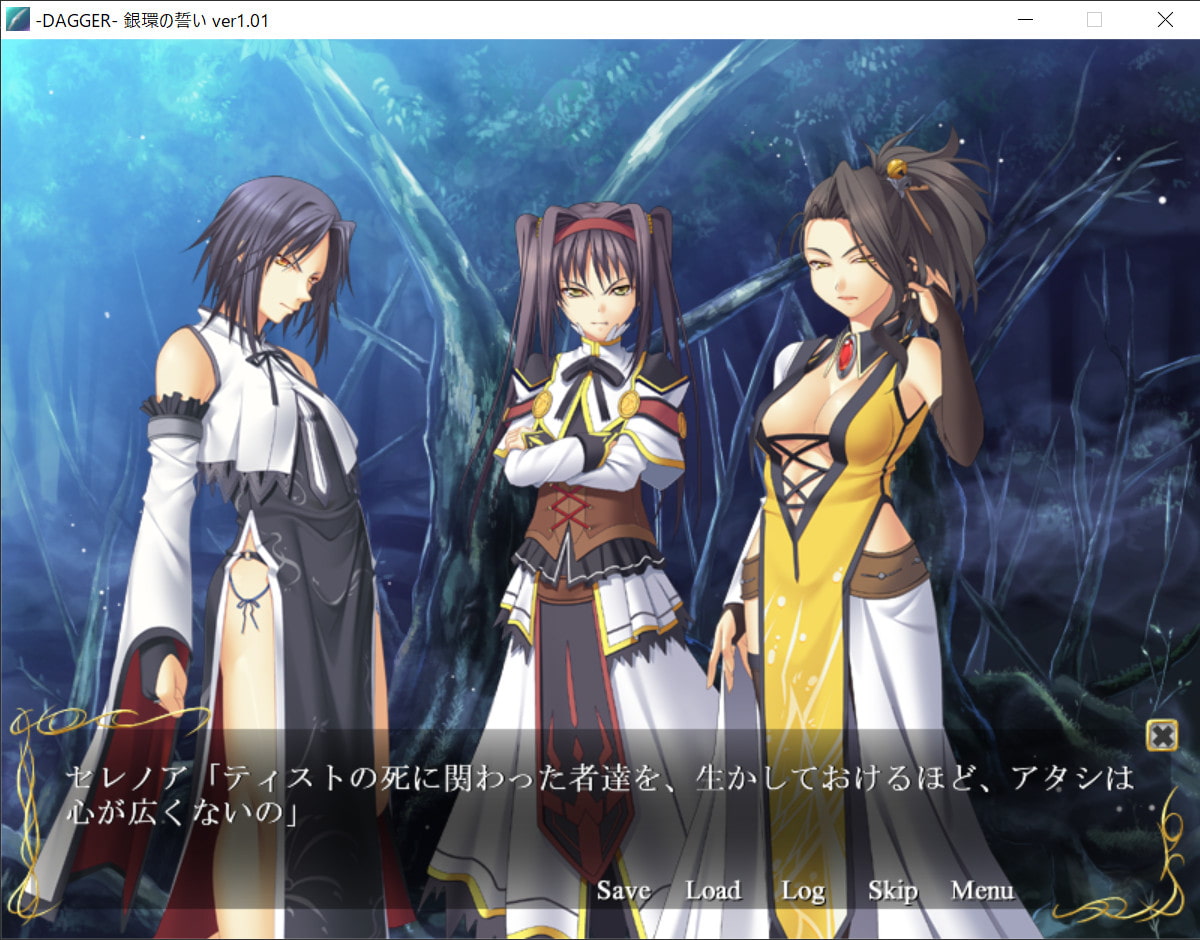 vol.04 DAGGER 銀環の誓い