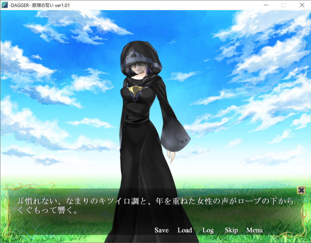 vol.04 DAGGER 銀環の誓い