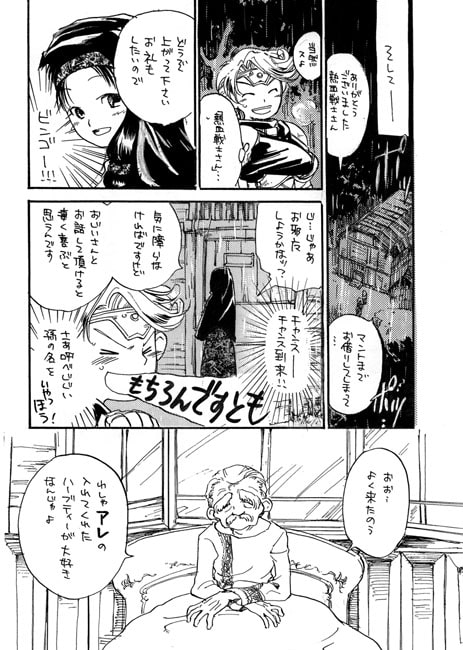 熱血赤ライオン