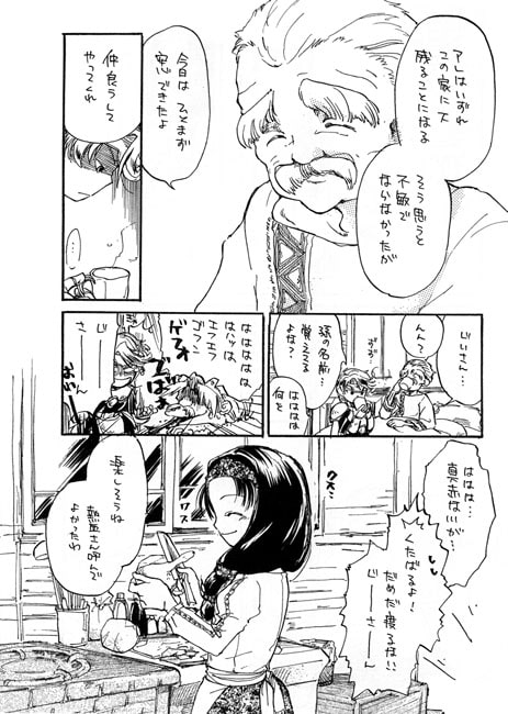 熱血赤ライオン