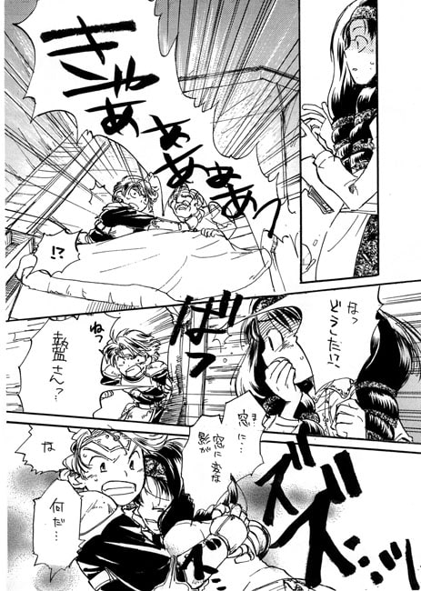 熱血赤ライオン