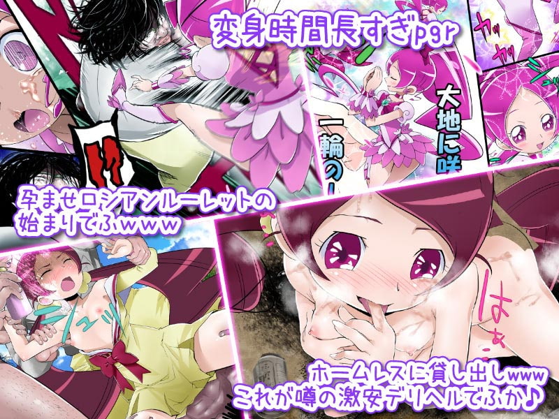 ハードビッチ~淫乱パフュームでオープンマイプッシー♪~