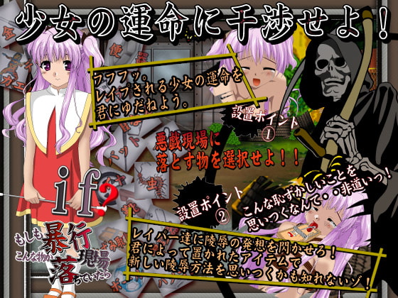 もしも暴行現場にこんな物が落ちていたら