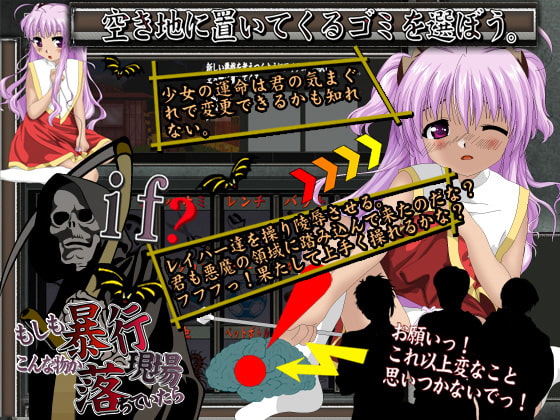 もしも暴行現場にこんな物が落ちていたら