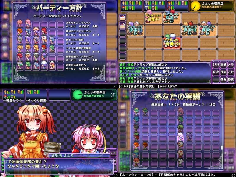 さとりのダンジョン王国2 - The Heart Of Masked Memory -