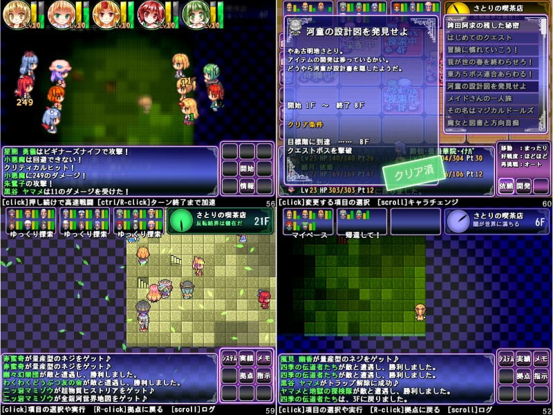 さとりのダンジョン王国2 - The Heart Of Masked Memory -