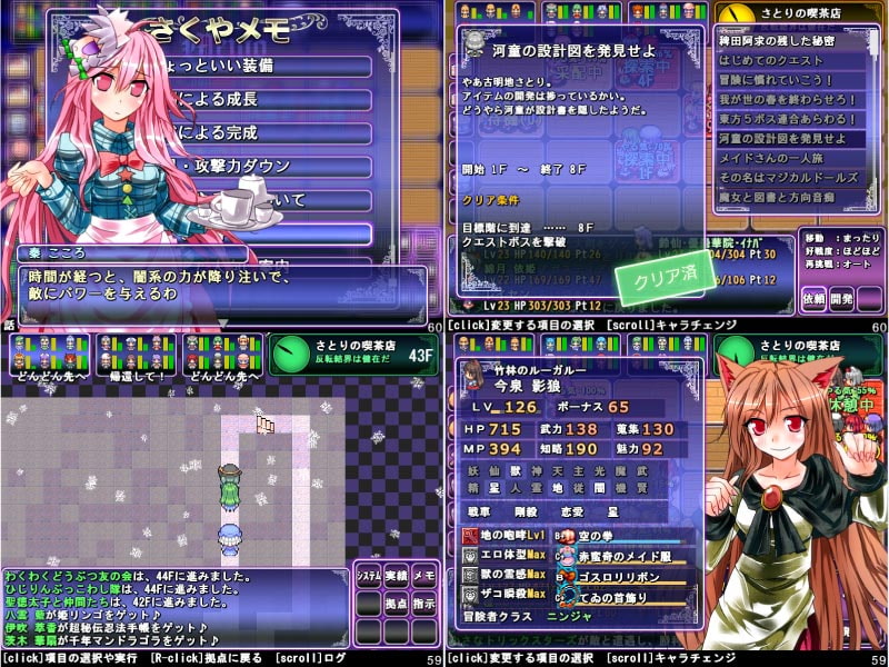 さとりのダンジョン王国2 - The Heart Of Masked Memory -