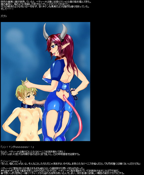 双成の洞窟♂♀ ～負ければメス化するまで犯される～