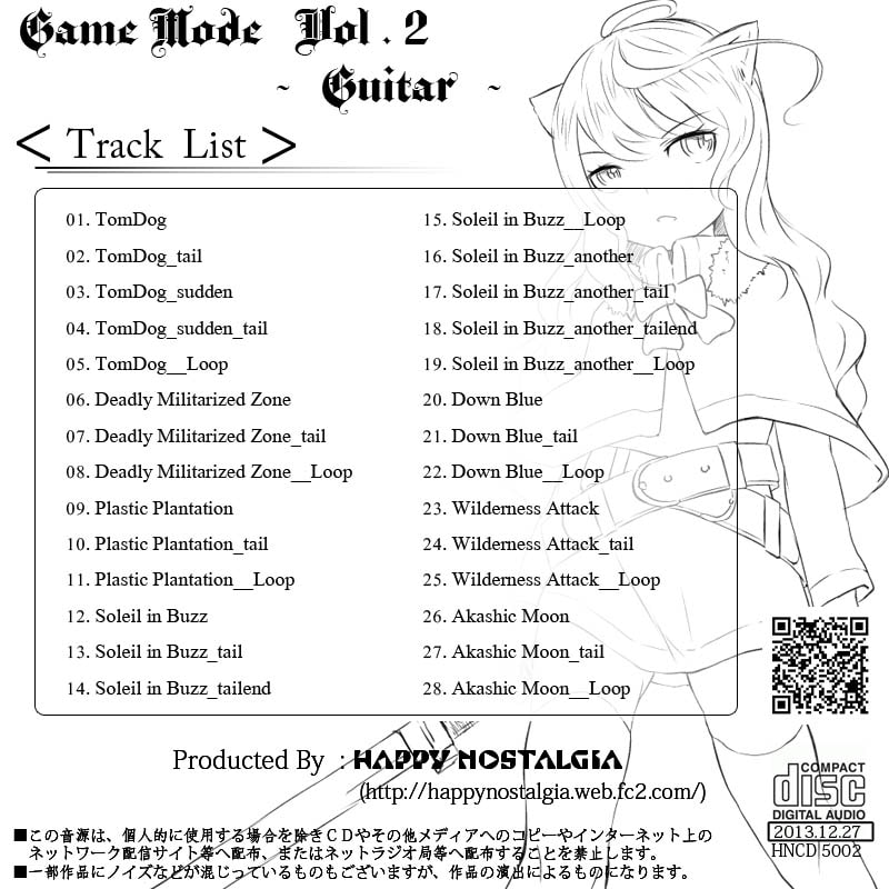 【フリー著作権ゲームBGM】 Game Mode Vol.2 -Guitar-
