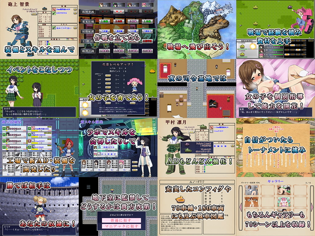 PANZER ANGELS ～乙女達の咆哮～ 完全版