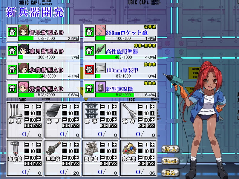 PANZER ANGELS ～乙女達の咆哮～ 完全版