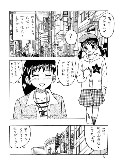 J○○を罠にハメてカラオケBOXでレイプしてみた