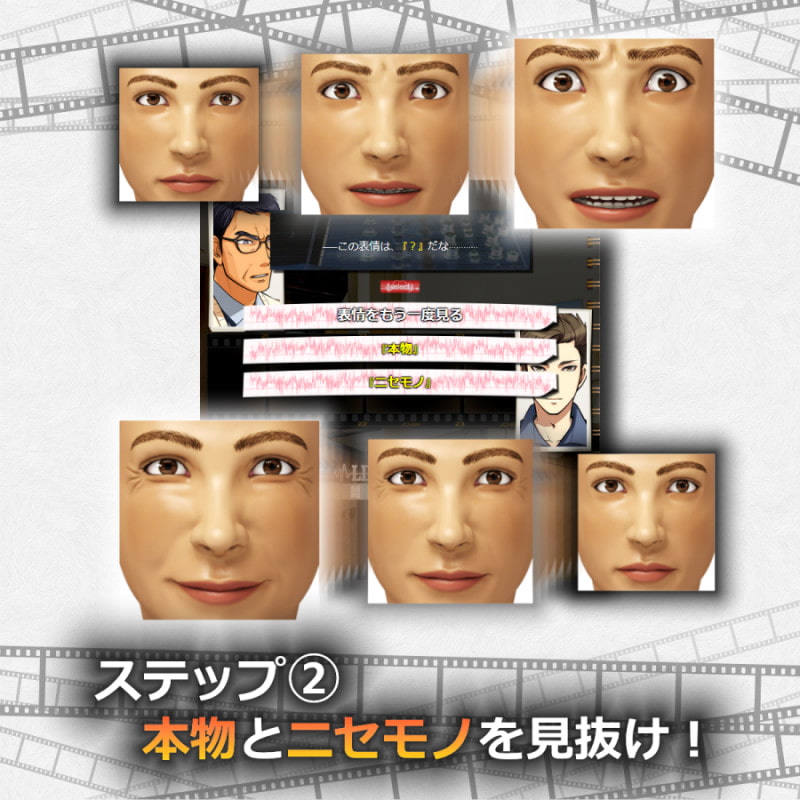 嘘発見人【万目今日助】