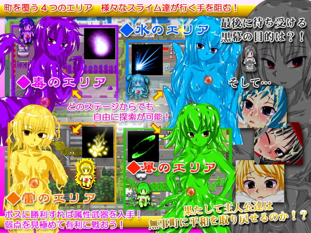 プラチナのワーエルフ ～淫欲のスライムタウン～ver1.12