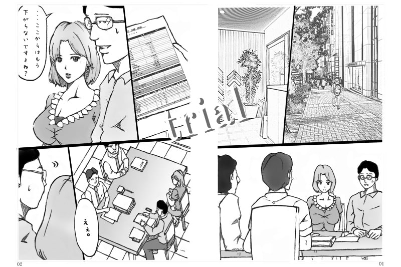 団地妻菜津子の事情