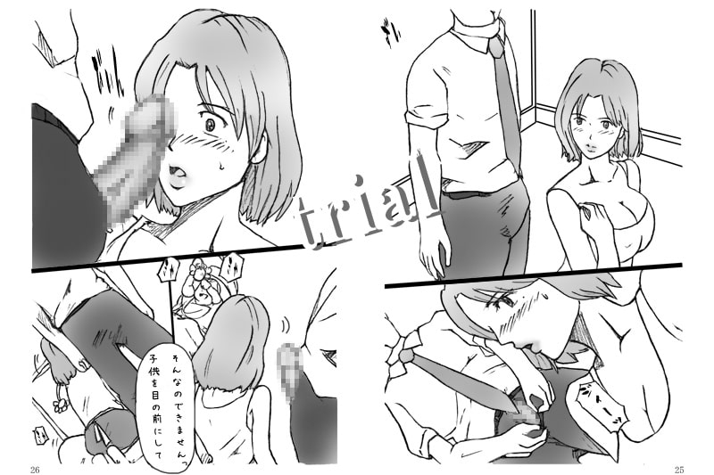 団地妻菜津子の事情