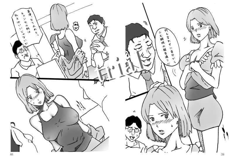 団地妻菜津子の事情