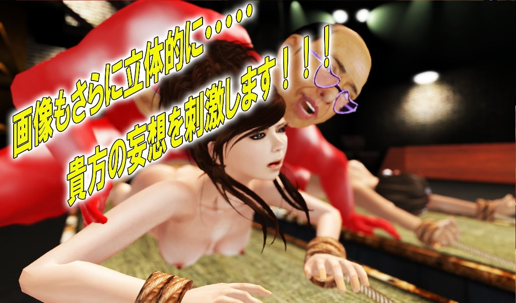 キモオヤジの美女狩り6 3P編 レミ&舞