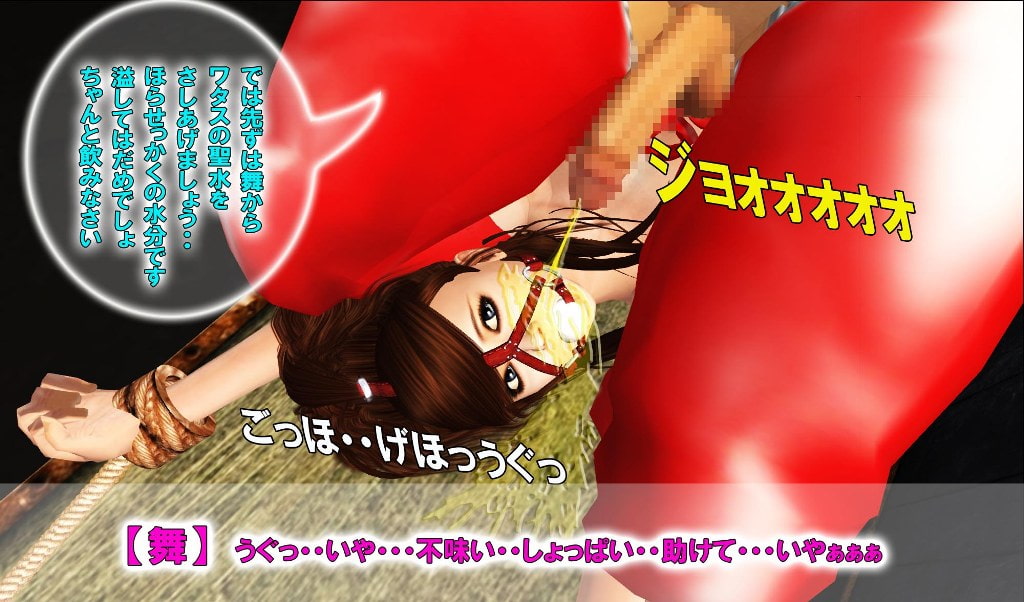 キモオヤジの美女狩り6 3P編 レミ&舞