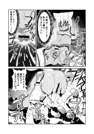 堕肉の泥濘