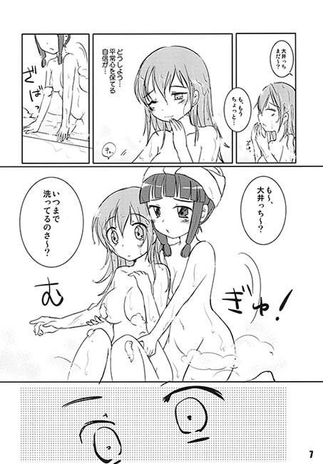 恋スル艦娘タチ