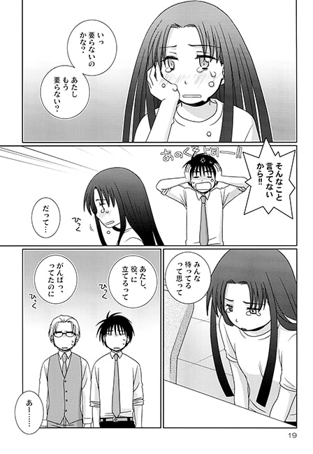 衛星少女かぐや2