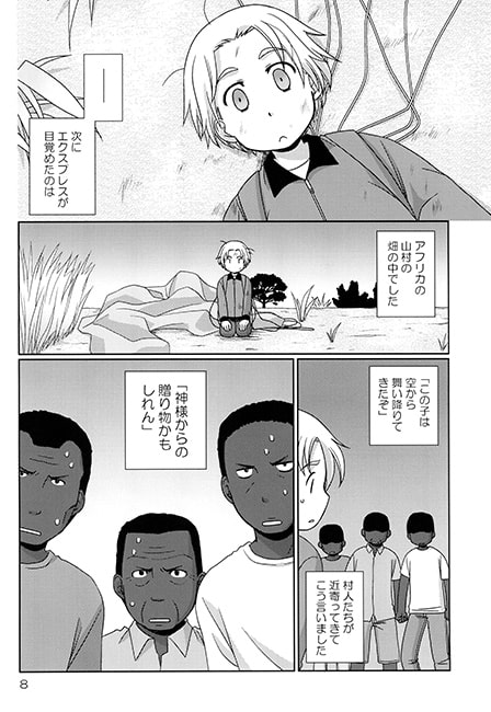 J○XAんち。3