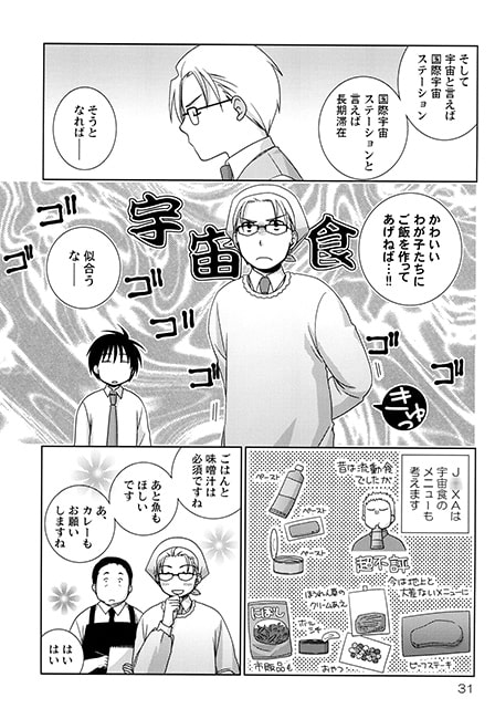 J○XAんち。3