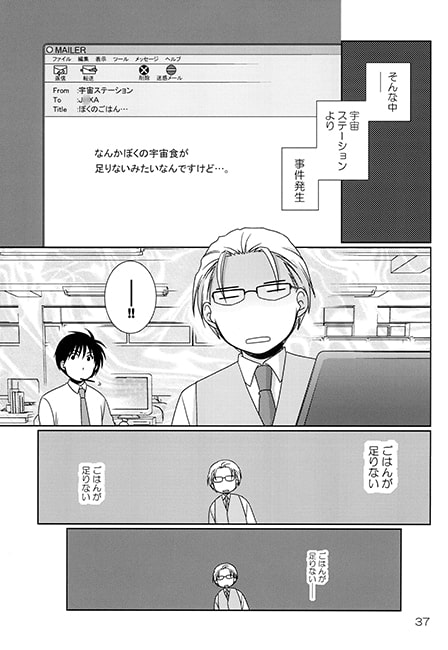 J○XAんち。3