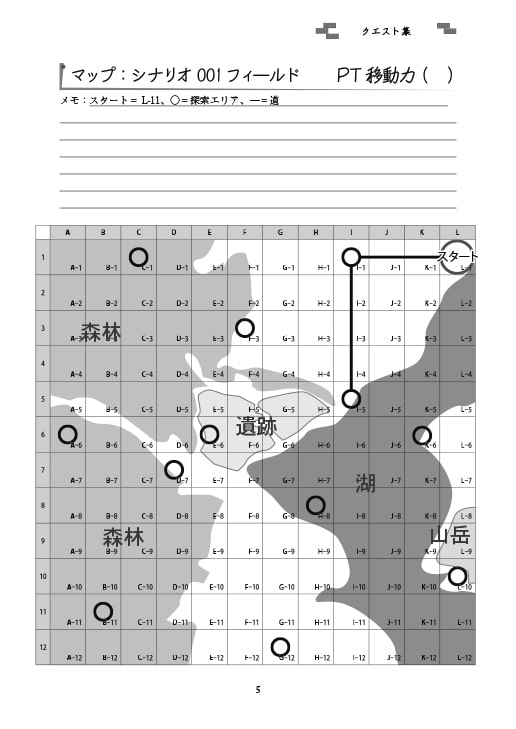 秘境伝承ミスティック・クエストRPG